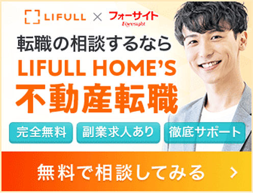 宅建士(宅地建物取引士)通信講座ならフォーサイト - 資格試験 宅建士(宅地建物取引士)通信講座ならフォーサイト - 資格試験